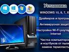 Скачать foto  Ноутбук али компьютер починить, винду переустановить, антивирус поставить, 81044565 в Москве