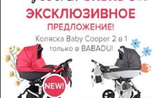  2  1 Baby Cooper -  