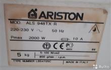 Ariston ALS 948 TX 