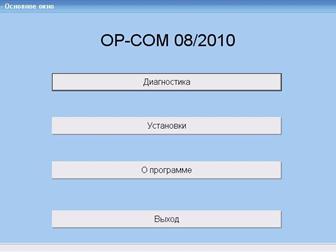     Op-Com rus 2012 32377145  