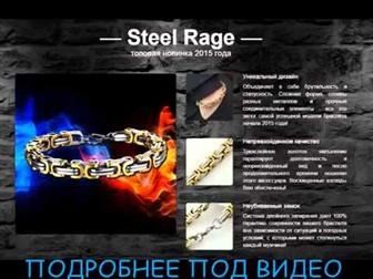     Steel Rage 38287286  