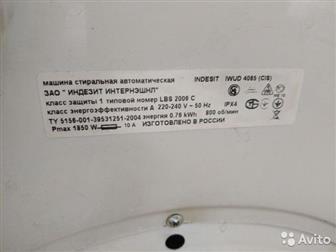    Indesit IWUD 4085 /,    - 4  (xx) - 60x33x85  ,      