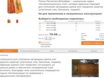 ��������� 4 �����,  ������ 585*1185*20 � ������