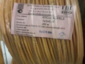 ������ ������� 1200 �� ����� ,  ���������(a)-FRLS 1�2�0, 35 -14 ���� �� 200� � ������