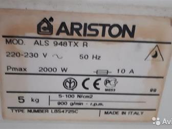    Ariston ALS 948 TX  