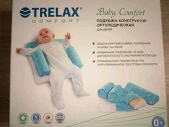 -  Trelax Baby Comfort,   ,  ,      1990 , :   