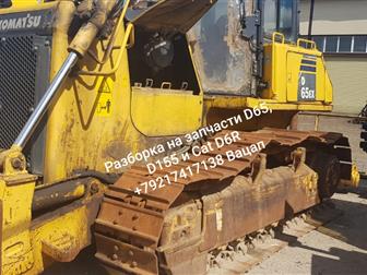 ����������� ���� ���������������  ������������� ������ �������� �� ��� Komatsu D65 � Caterpillar D6R 80197608 � ������