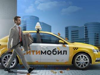      CityMobil Taxi !    170 000 ₽  ! 80393398  