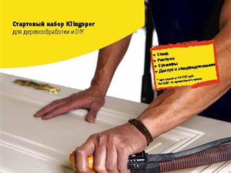       Klingspor    DIY () 86255478  
