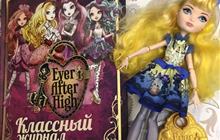  Ever After High   