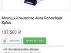  Aura Roboclean