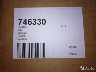        Bosch,Siemens,   746330,   ,     ,   
