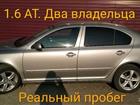 Skoda Octavia 1.6AT, 2011, 122000