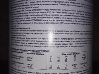   nutricia nutridrink nutrison advanced,    , :   