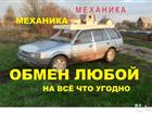 Mazda Familia 1.5, 1986, 