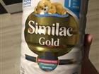   Similac Gold 1