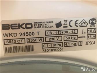   BEKO, 4,5    ,  :  45,  60   