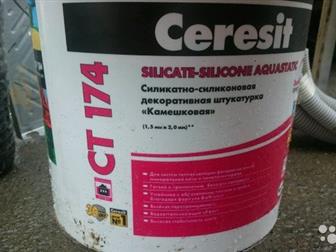   ceresit CT 1743  