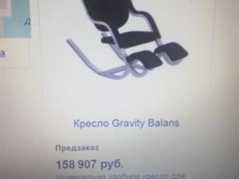   Gravity Balans \  , ,  13011873  