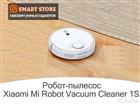 - Xiaomi Mi Robot Vacuum Cleaner 1S