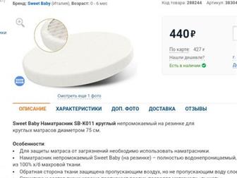  AmaroBaby Soft Dream Round    750x750100 1000      ,   ,    