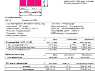   KBE 70       (44 ),   ,     SIEGENIA,  