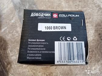   , ,  ,  Palladium 1060 braun,   1500,     2170,  