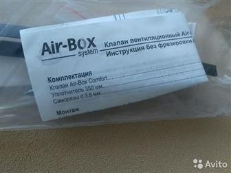    air-box  