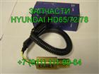   ,    HD72 94600-8A500 Hyundai HD 78 34892062  -