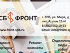 Ремонт квартиры, комнаты, отделочные виды работ