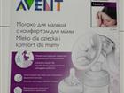   Philips Avent