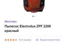  Electrolux ZPF 2200