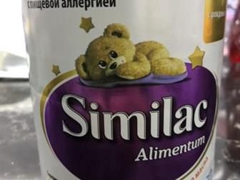  2   Similac Alimentum,   ,       ,  1000?  ,    12, 2020:   -