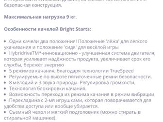   Bright Starts InGenuity   ,     ,     ,  ,  ,     -