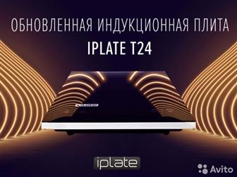 !     IPLATE T24 2020 !-  ,      ,    ,  -
