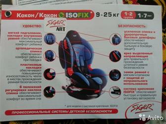   1/2 (9-25 ) Siger  Isofix: /  