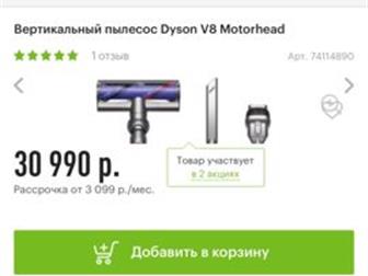    dyson v8,     ,  