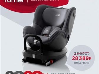 Britax Romer     ,          Britax Romer      