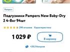  Pampers New baby-dry -2