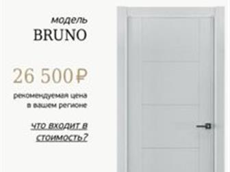    600*2000 (2, ),   800*2000 (2, ) Bruno,   600*2000  2,700*2000 (2),800*2000(1)      :  