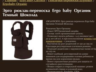   8000,  -    Ergobaby Carrier Original,       ,    