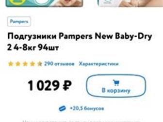  Pampers New baby-dry 2- 4-8 ,  94 ,   , :   