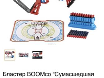   ,   Boom co  ,      ,       