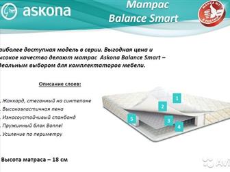  Askona  Balance Smart,           ,         :  