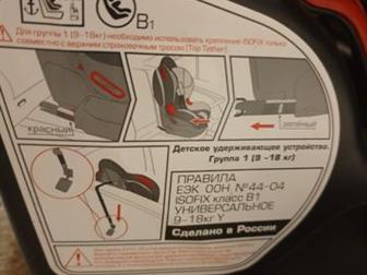    1/2 (9-25 ) Siger -Isofix   ,   2500: /  