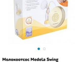    medela swing,  ,    ,   ,     ,    