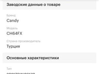    4-    CANDY CH64FX ,    ,   ,     ,     