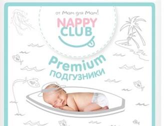  2   Nappy Club,  NB (3-5 ),     ,   1  800 , :   