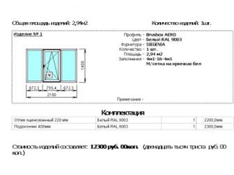     BRUSBOX 60          - 220   400   ,  