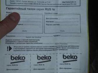     Beko  2  (  ),  , 158?54  56,    ,    